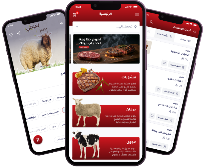 شاشات تطبيق Meet Home