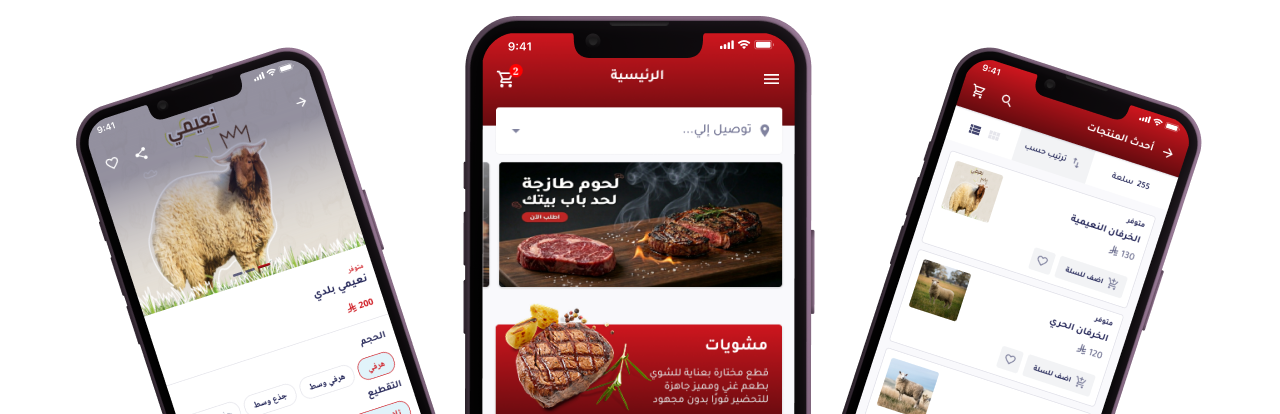 شاشات تطبيق Meet Home